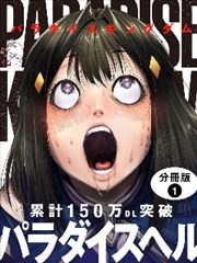 星际牛仔漫画