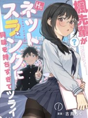 虫师漫画