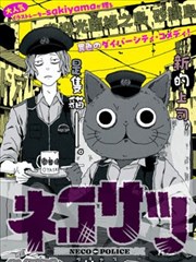 药屋少女漫画