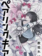 迷宫饭漫画